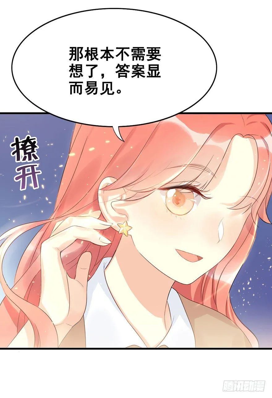 5.异世界与神女（下） 第23页