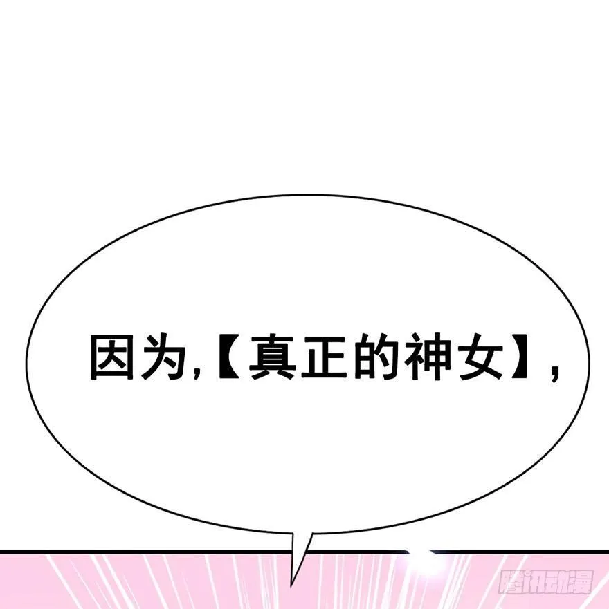 5.异世界与神女（下） 第24页