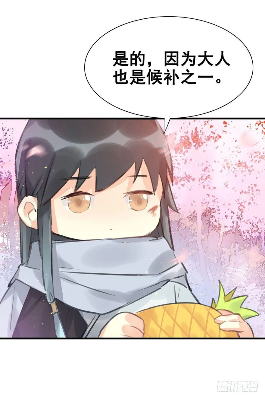 5.异世界与神女（下） 第28页