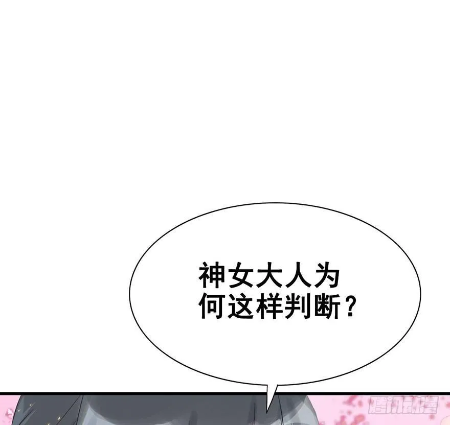 5.异世界与神女（下） 第31页