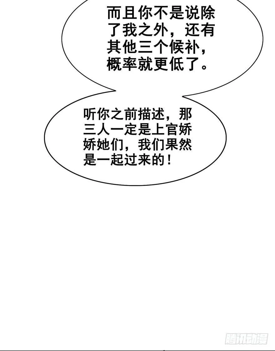 5.异世界与神女（下） 第34页