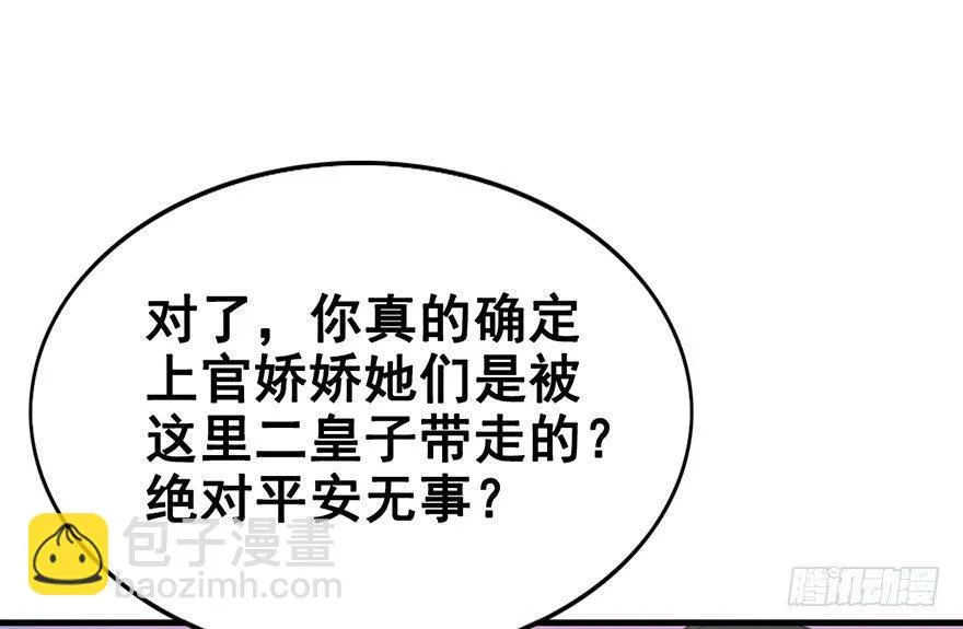 5.异世界与神女（下） 第37页