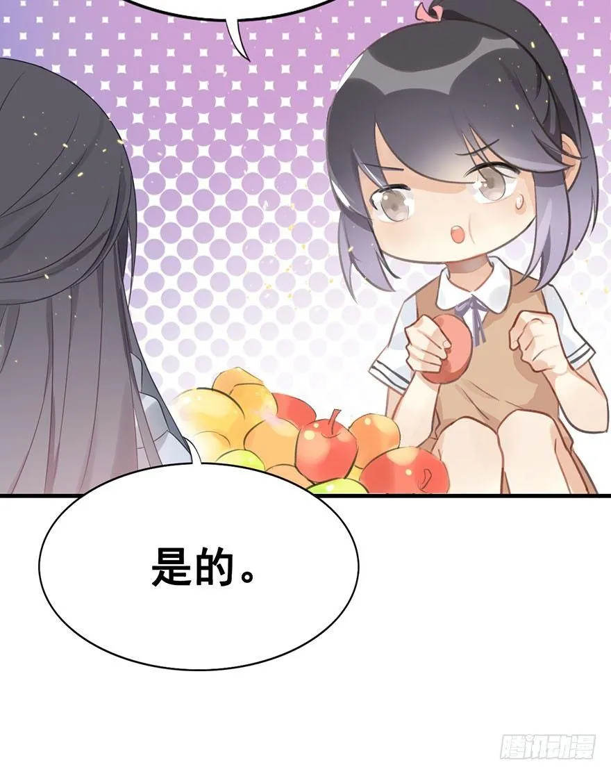 5.异世界与神女（下） 第38页