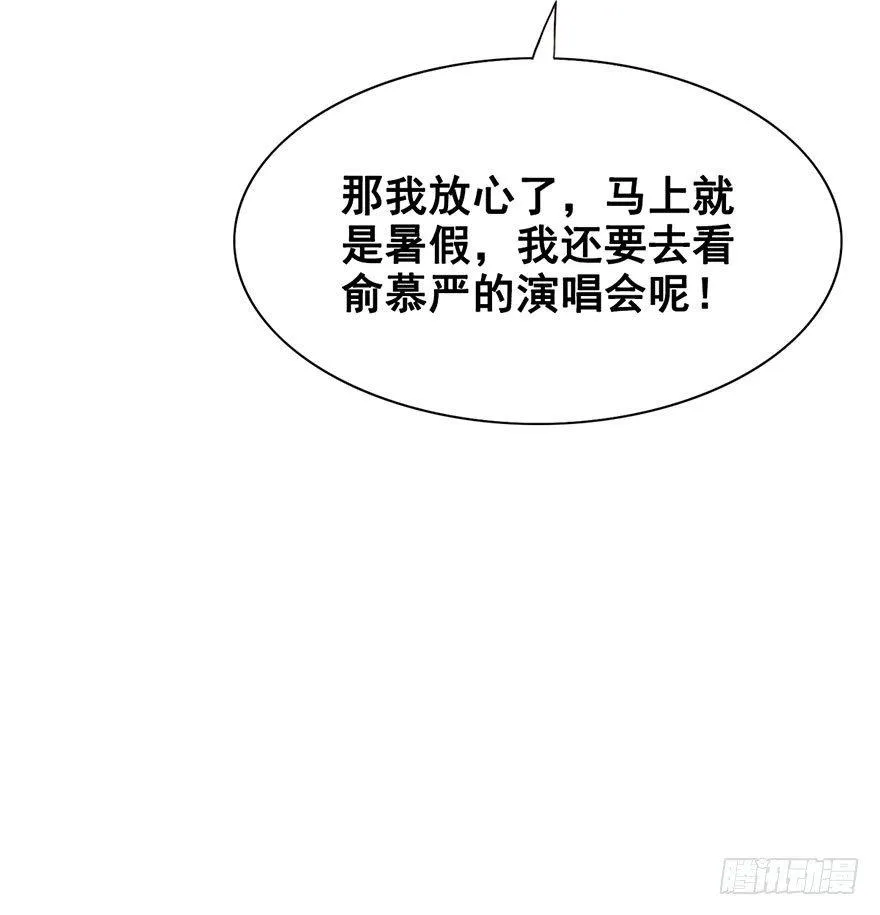 5.异世界与神女（下） 第40页