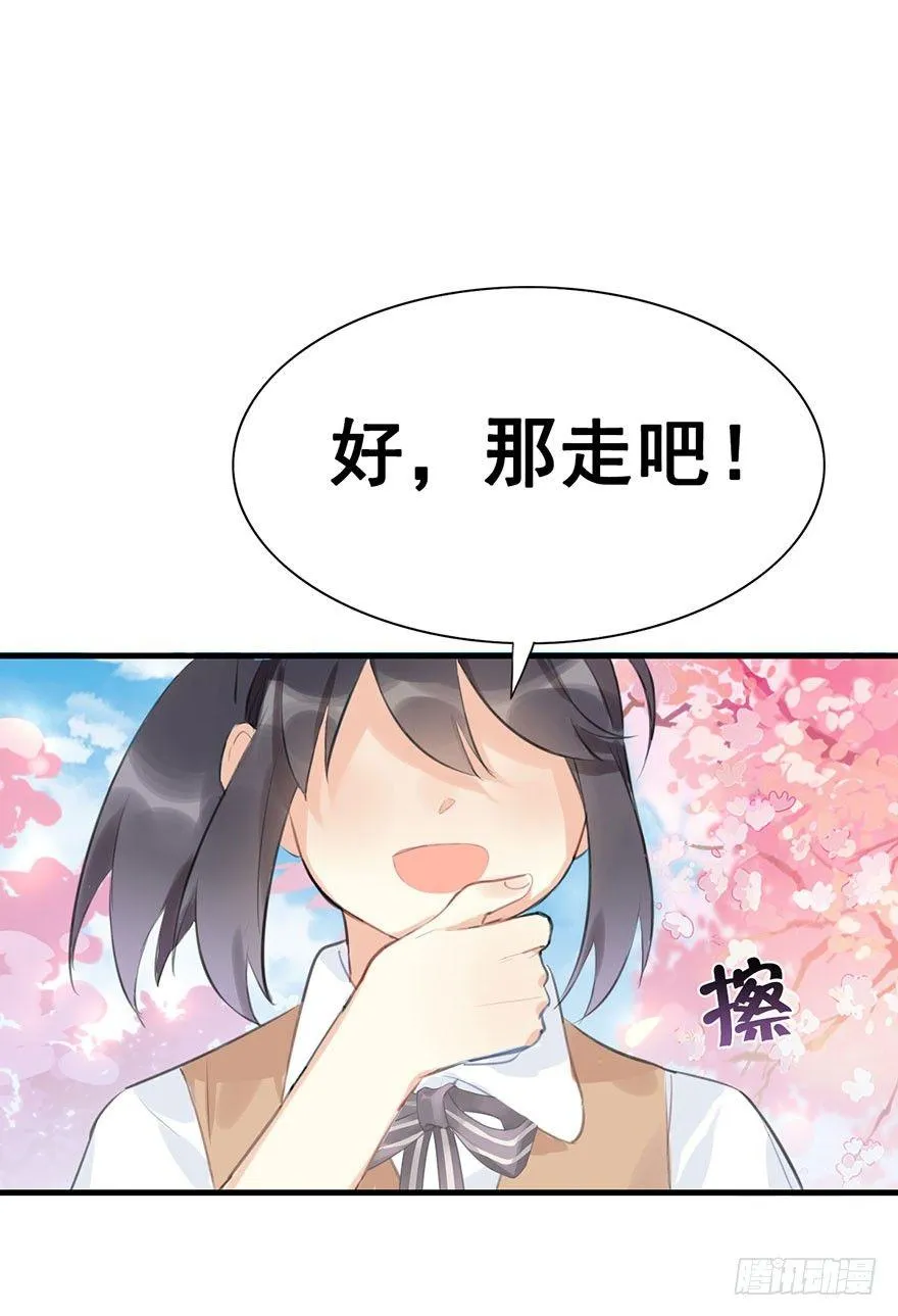 5.异世界与神女（下） 第41页
