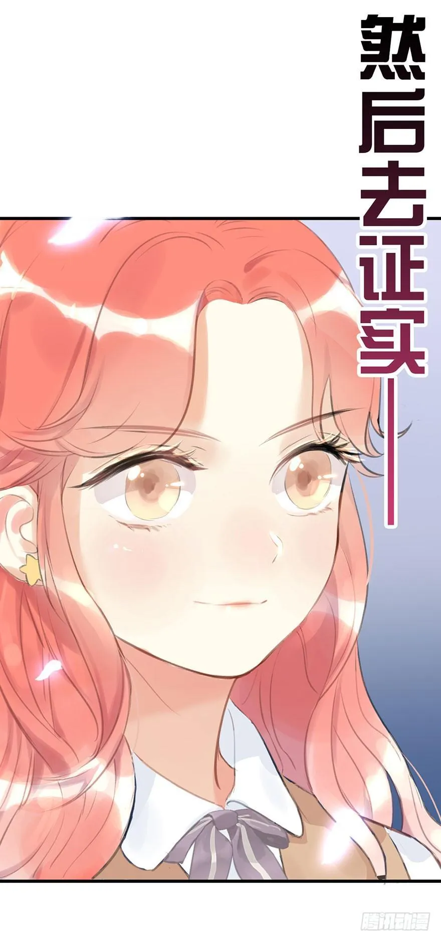 5.异世界与神女（下） 第45页