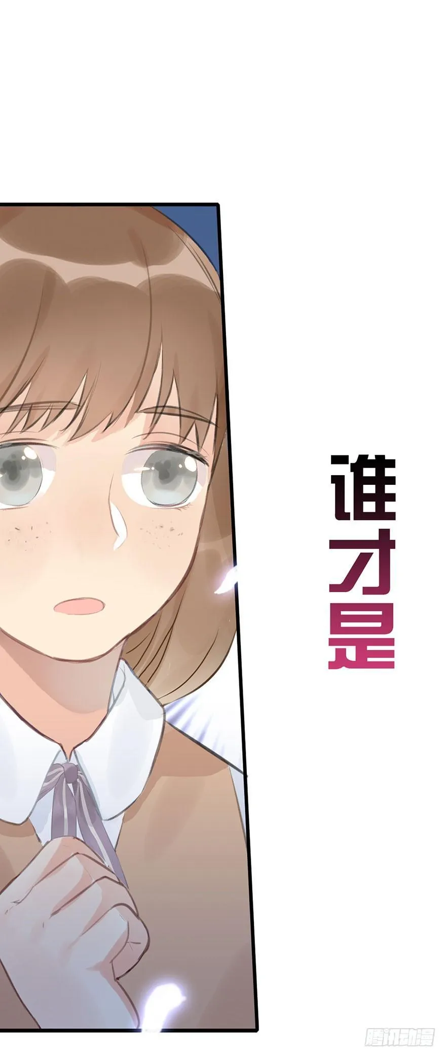 5.异世界与神女（下） 第46页