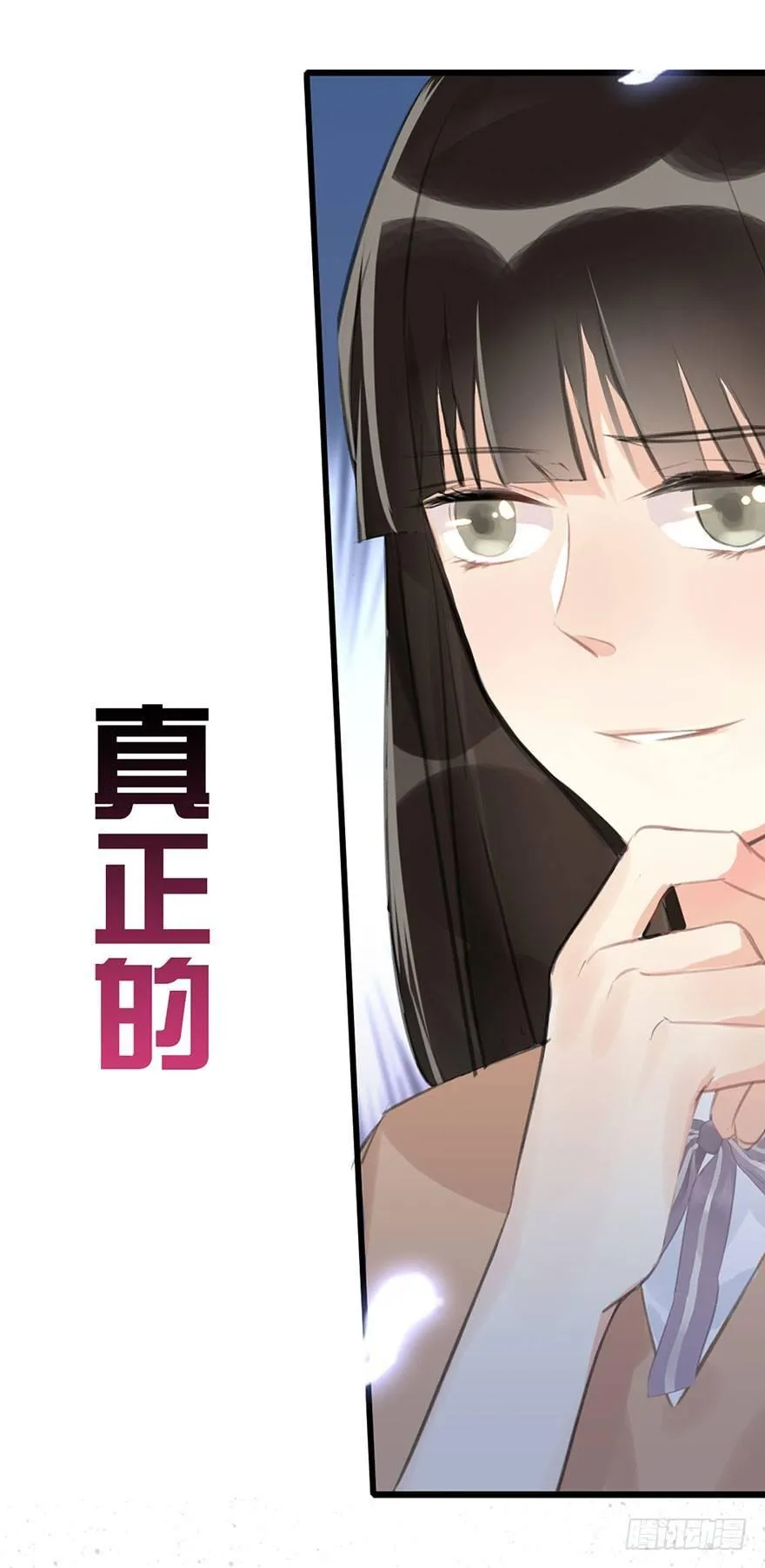 5.异世界与神女（下） 第47页