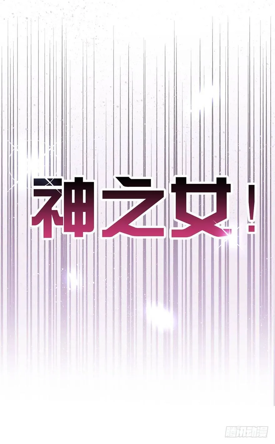5.异世界与神女（下） 第48页