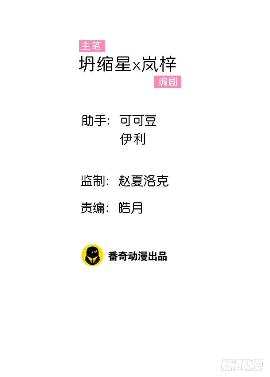 6.以身相许!? 第2页