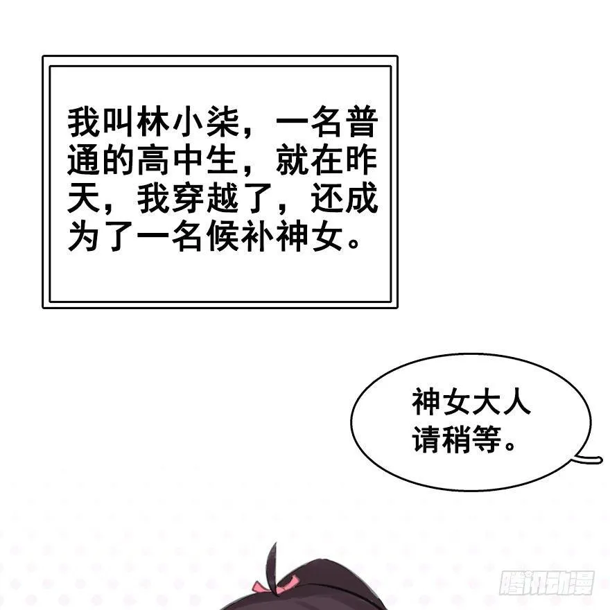 6.以身相许!? 第3页