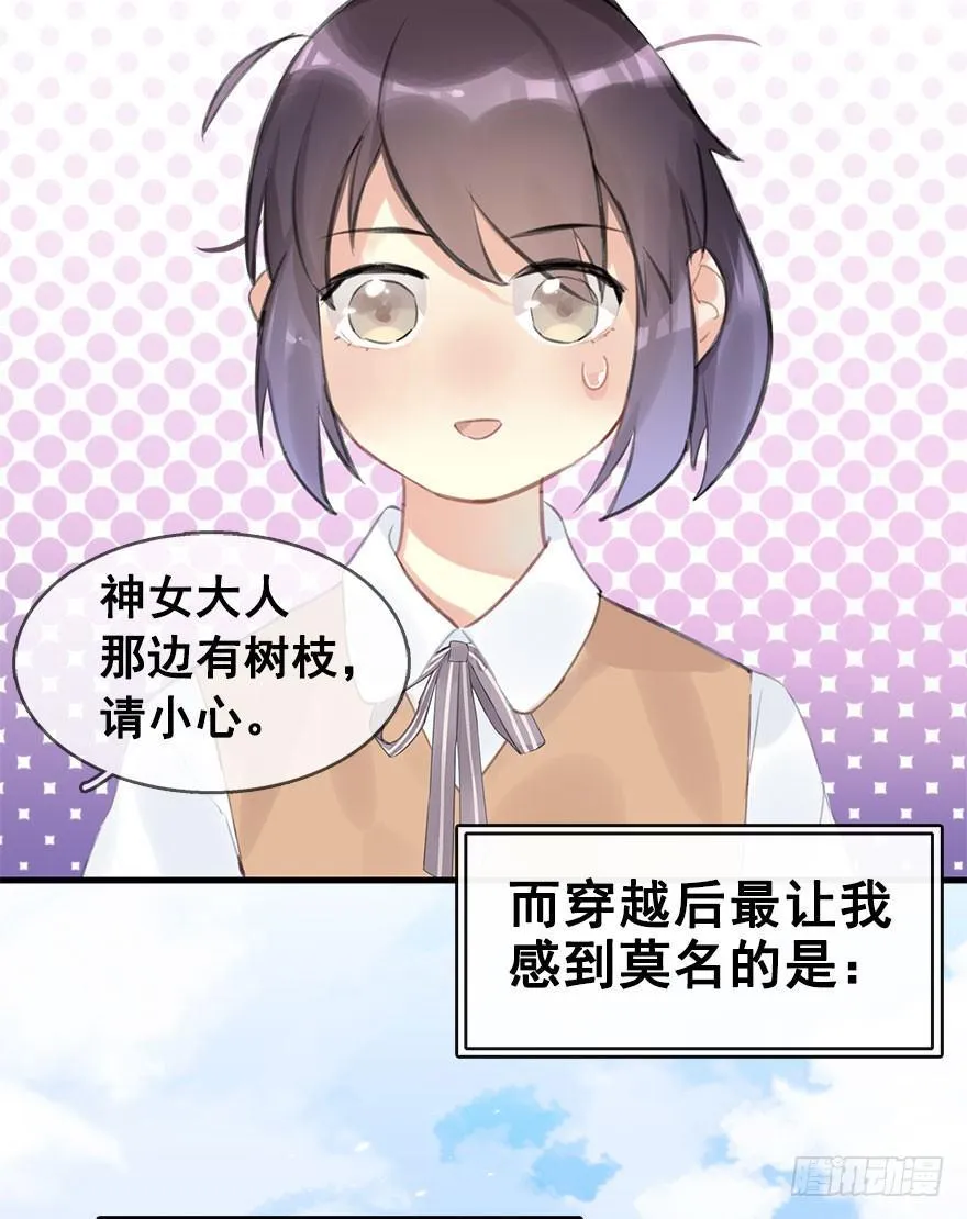 6.以身相许!? 第4页