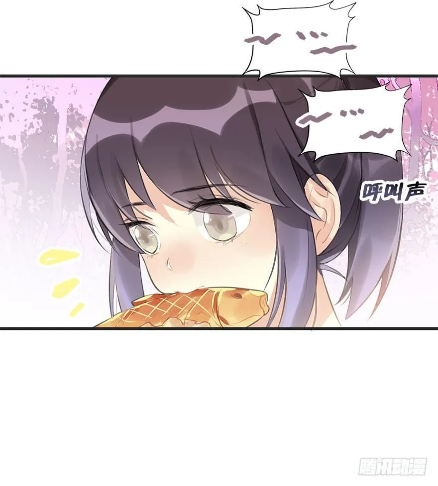6.以身相许!? 第16页