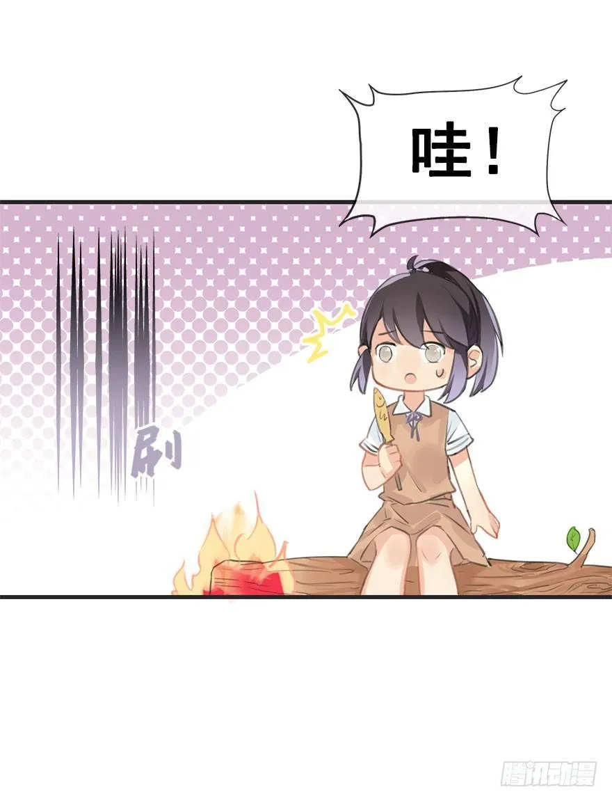 6.以身相许!? 第20页