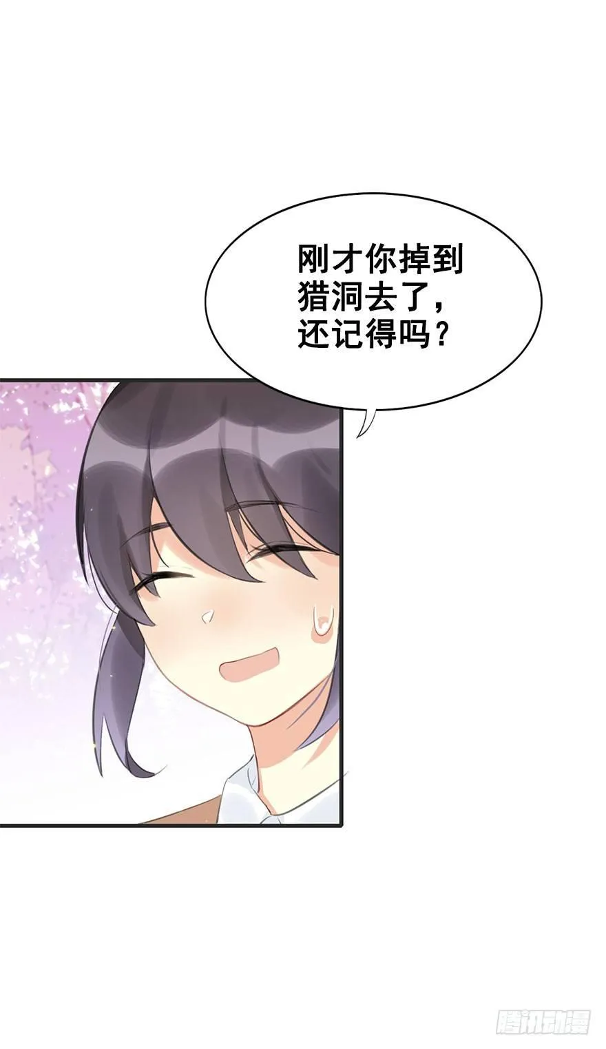 6.以身相许!? 第28页