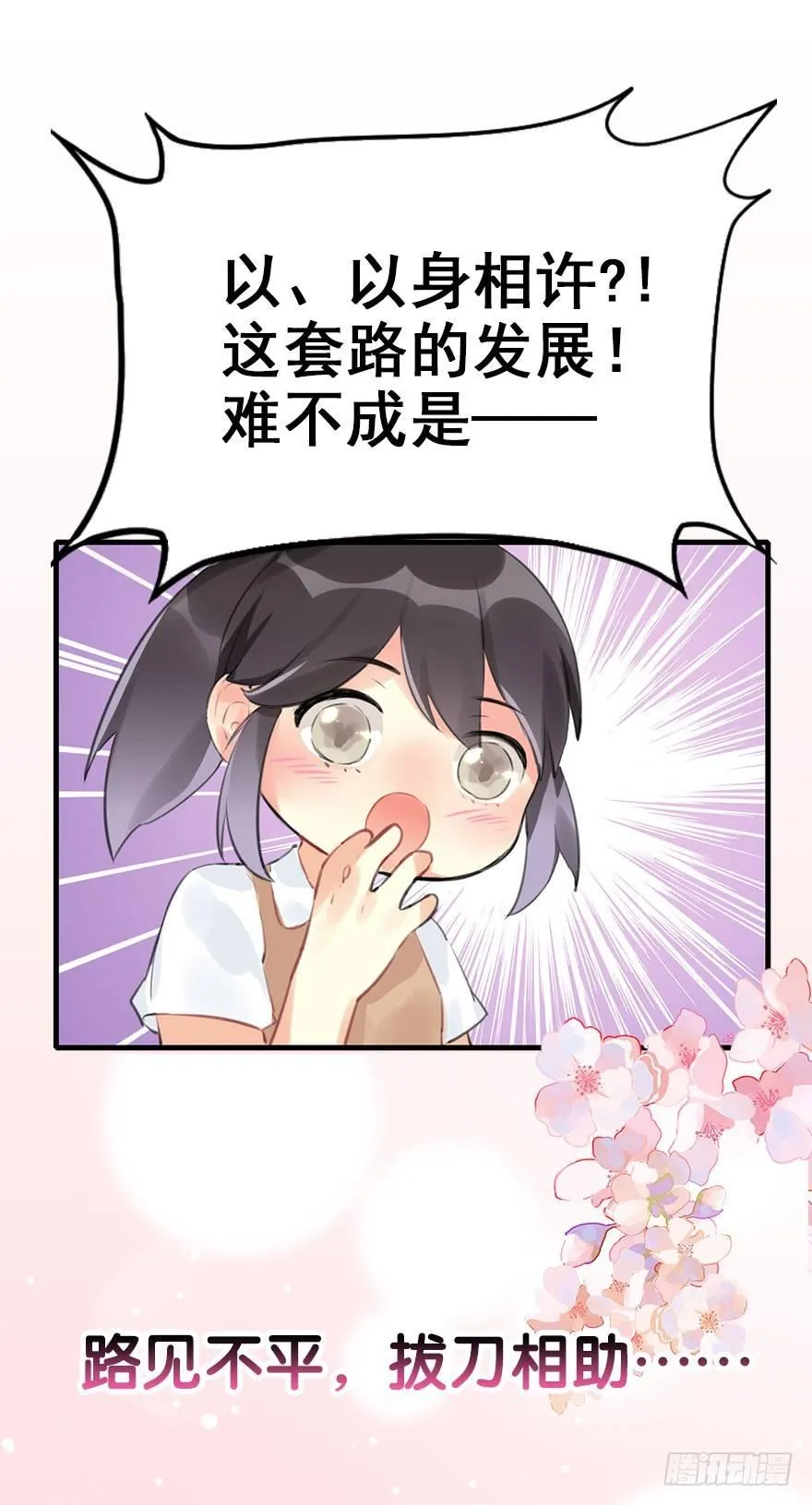 7.带你上天 第5页