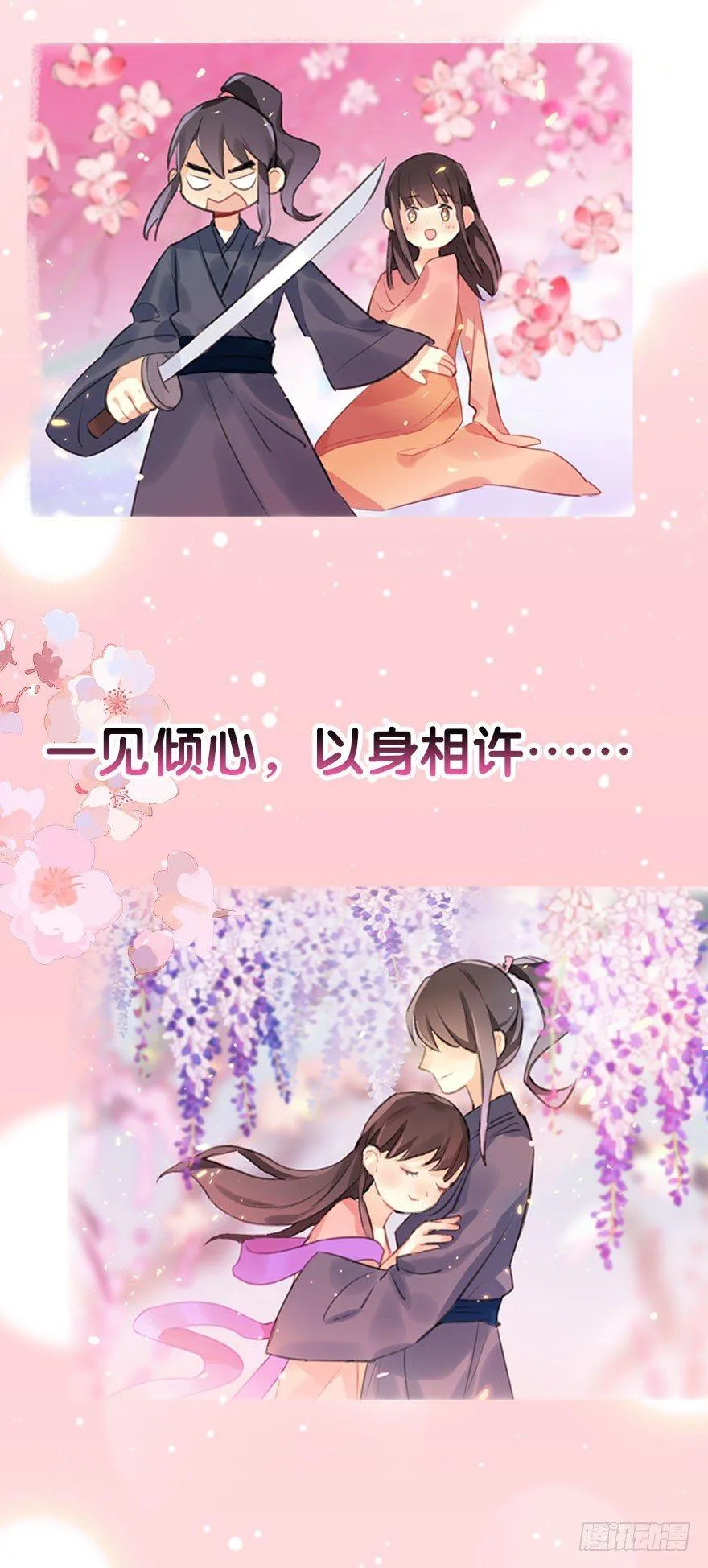 7.带你上天 第6页