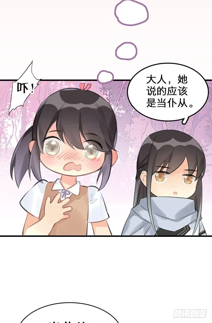 7.带你上天 第8页