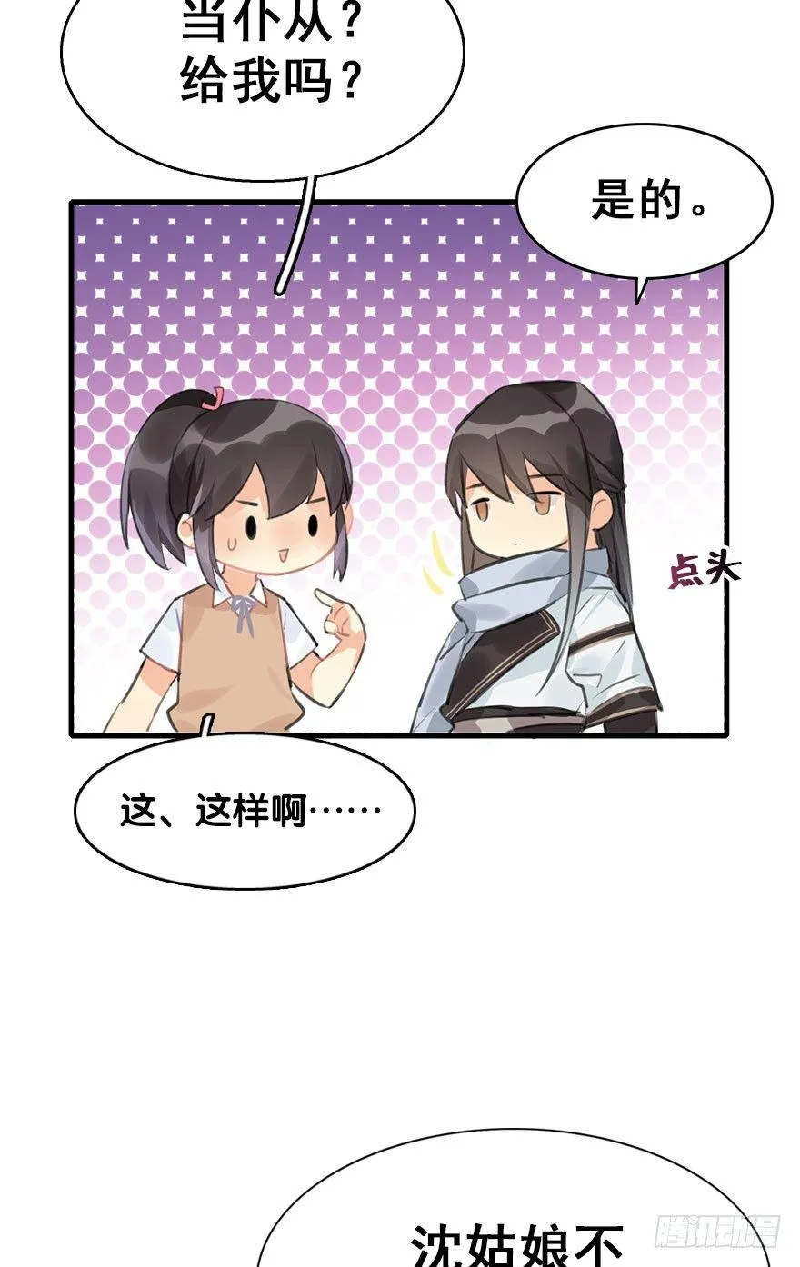 7.带你上天 第9页