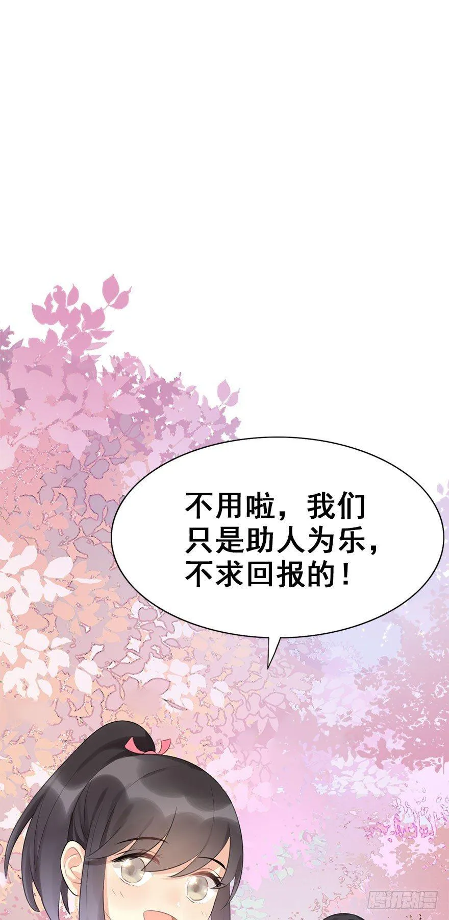 7.带你上天 第12页