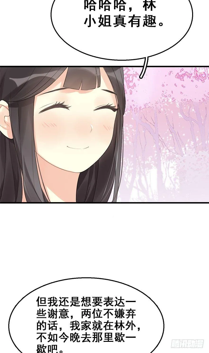 7.带你上天 第15页