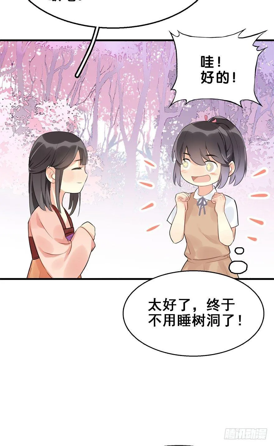 7.带你上天 第16页