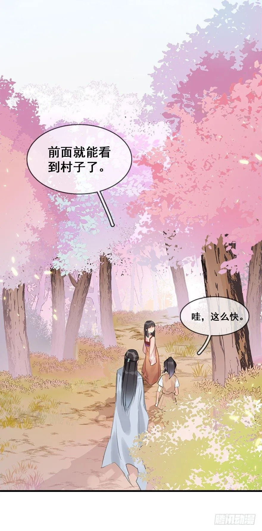 7.带你上天 第19页