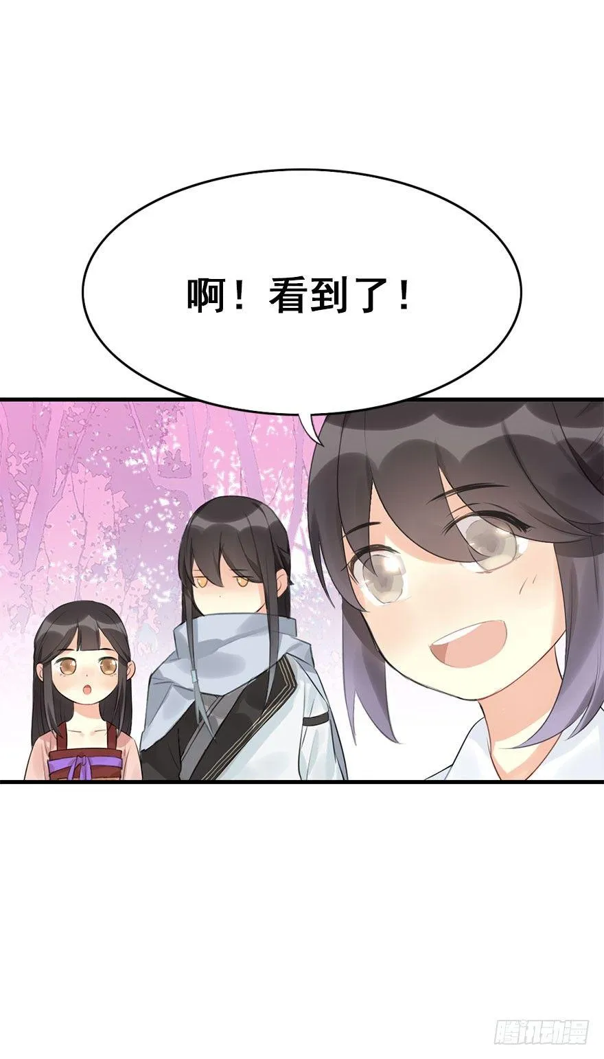 7.带你上天 第20页