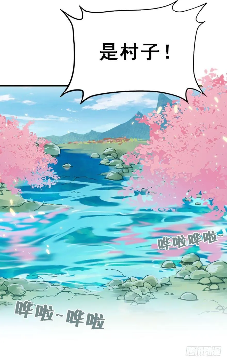 7.带你上天 第21页