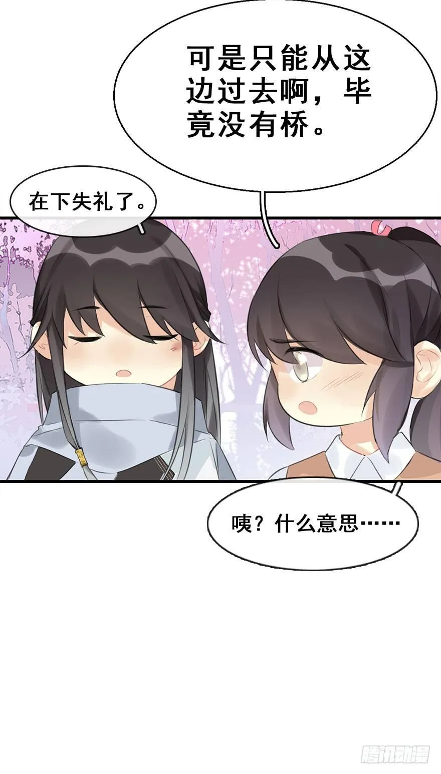 7.带你上天 第24页
