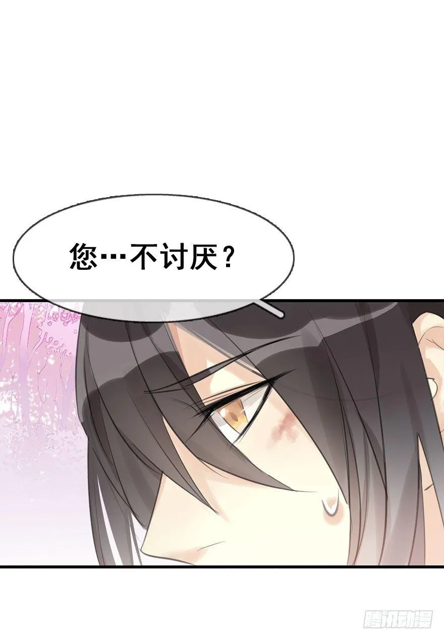 7.带你上天 第33页
