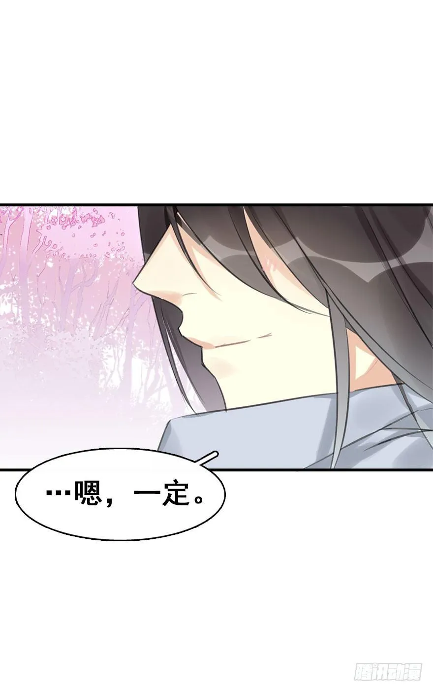 7.带你上天 第35页