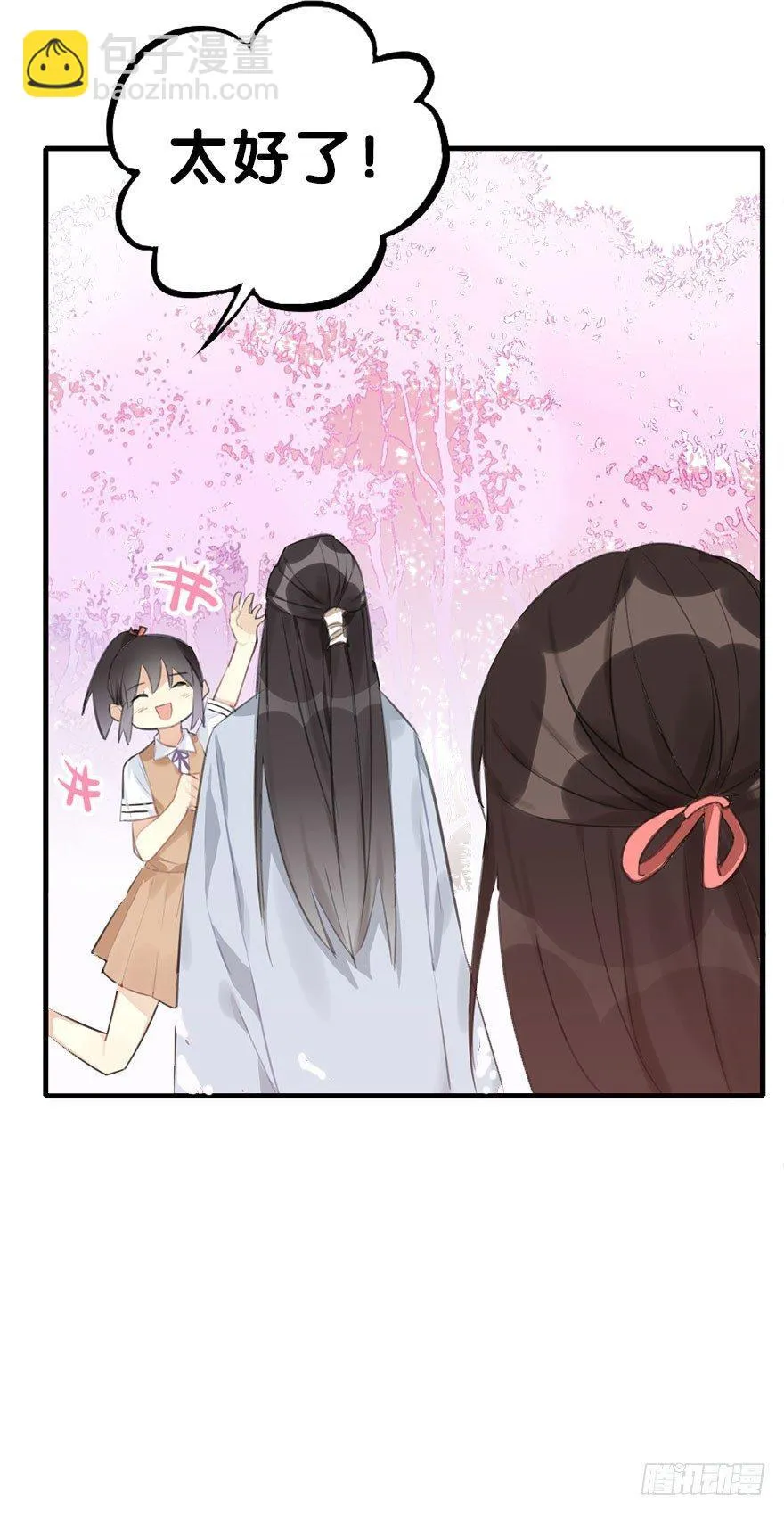 7.带你上天 第36页