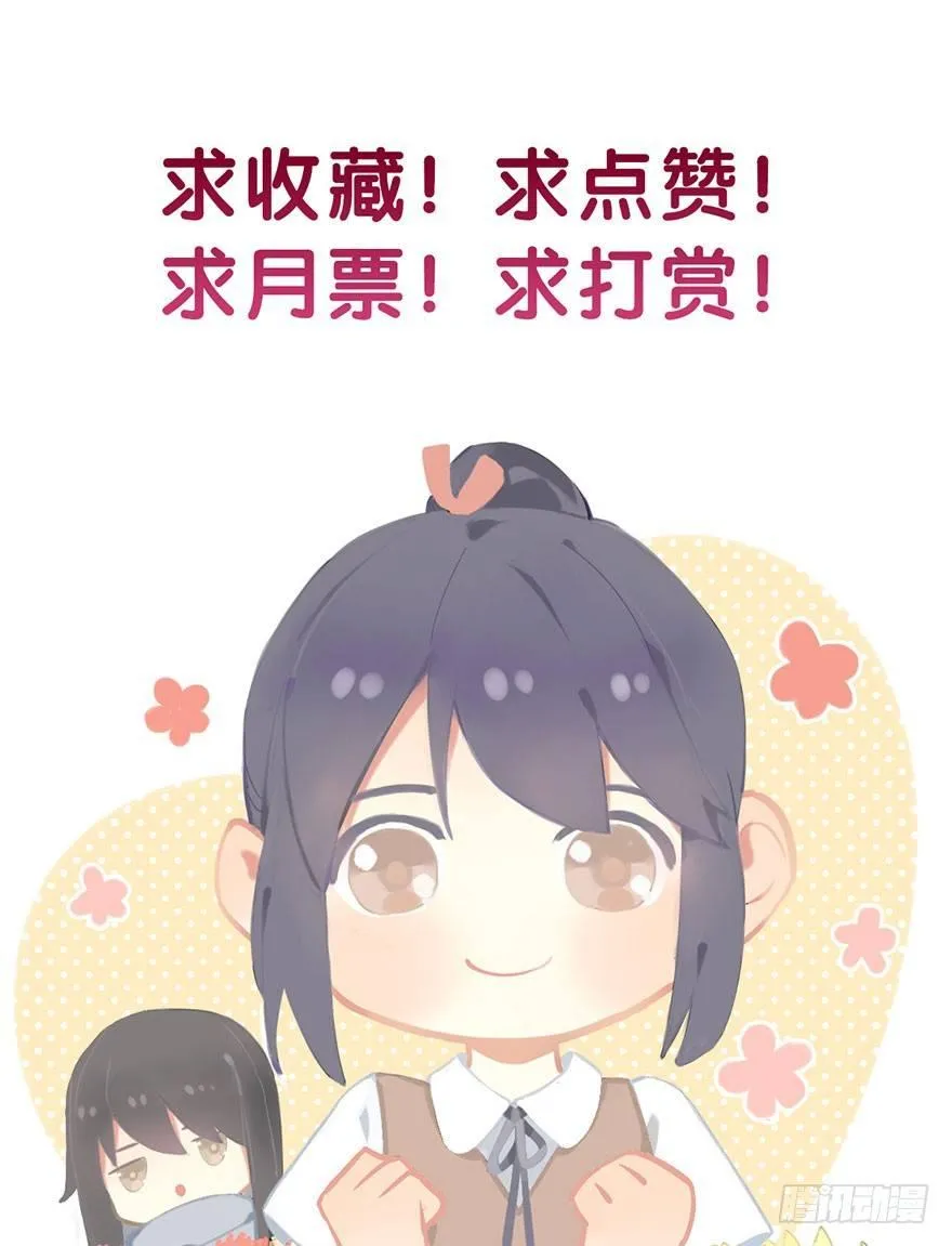 7.带你上天 第38页