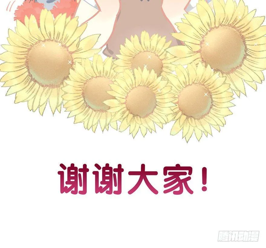 7.带你上天 第39页