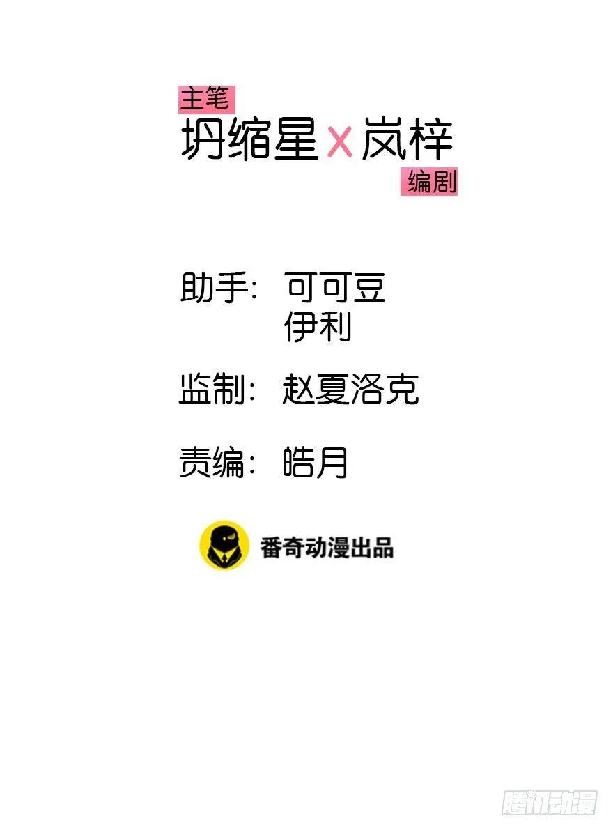 9.奇怪的嗜好要不得 第2页