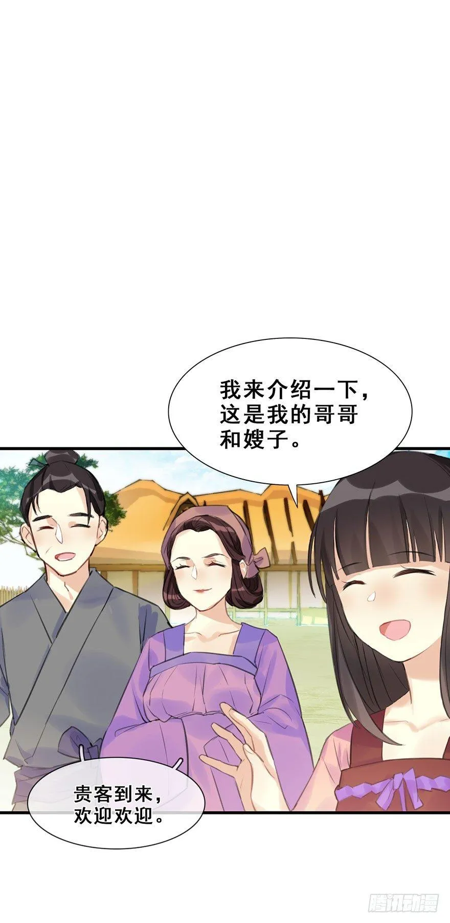 9.奇怪的嗜好要不得 第3页