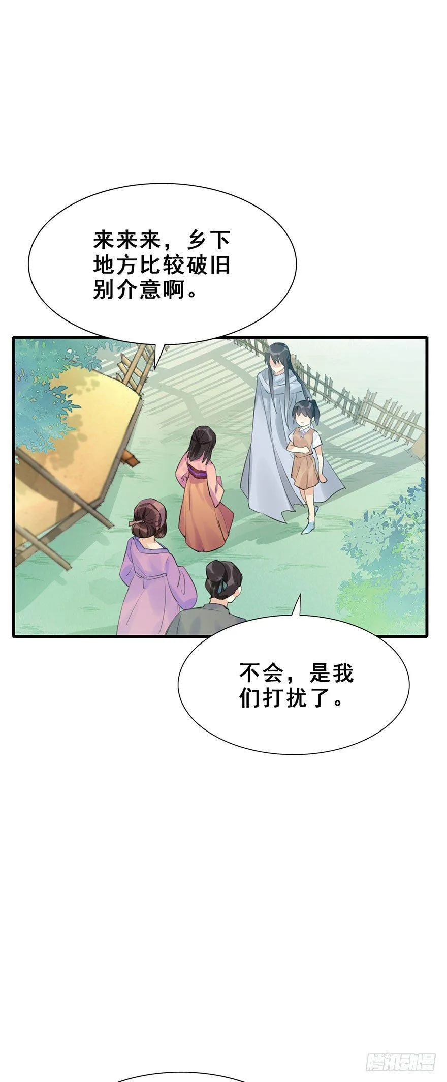 9.奇怪的嗜好要不得 第4页