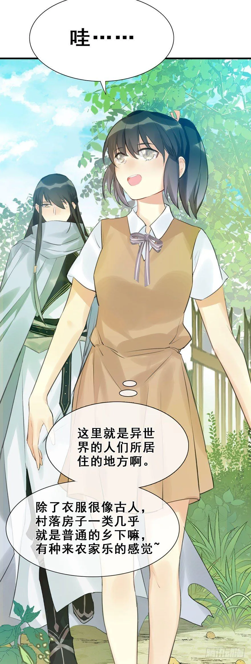 9.奇怪的嗜好要不得 第5页