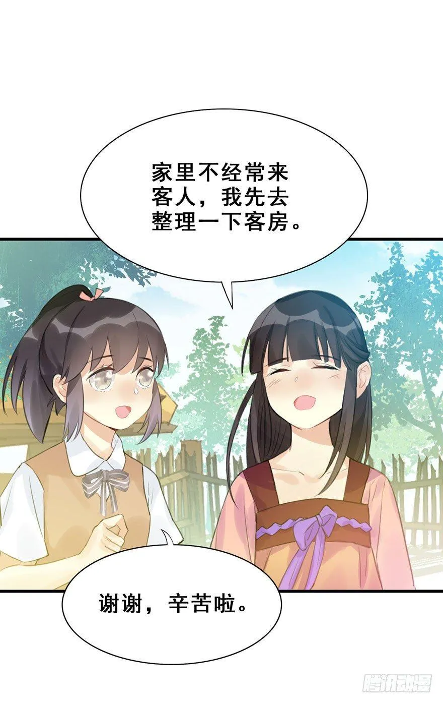 9.奇怪的嗜好要不得 第7页