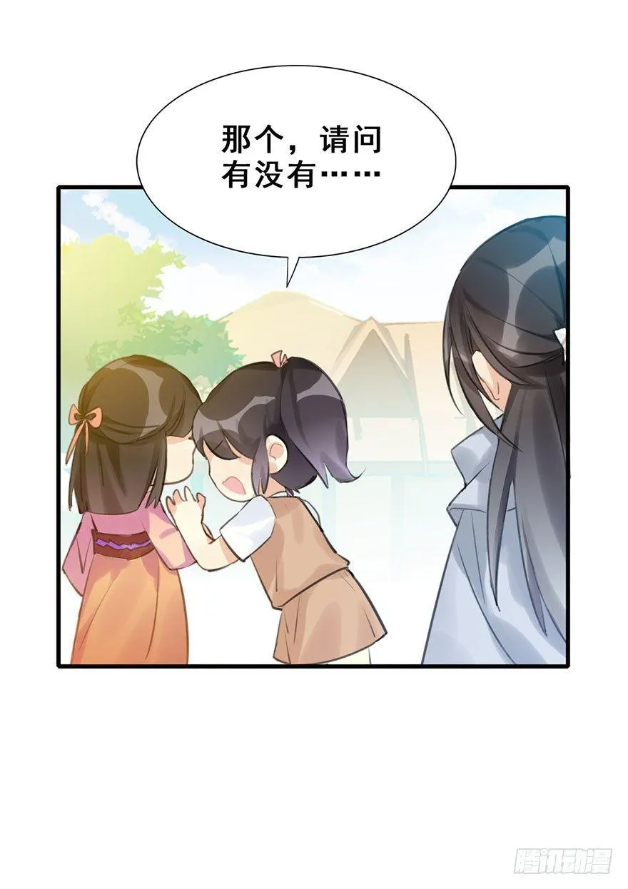 9.奇怪的嗜好要不得 第9页