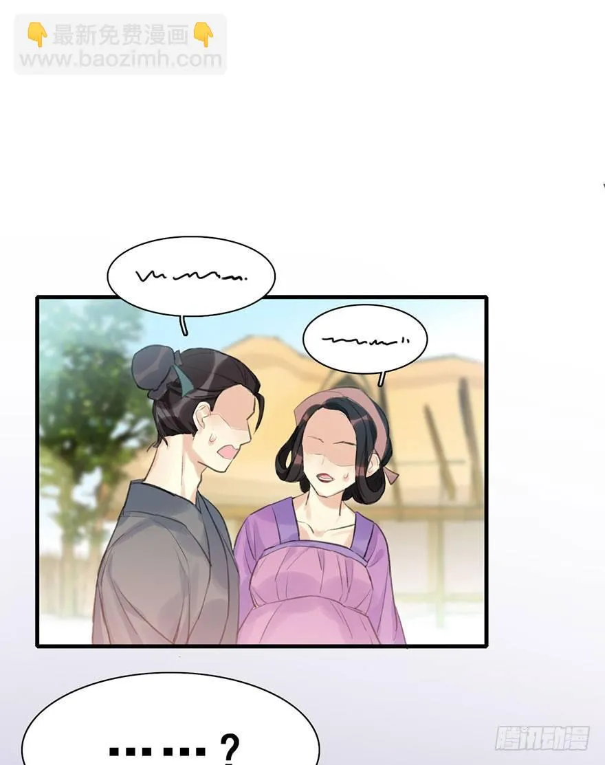 9.奇怪的嗜好要不得 第11页