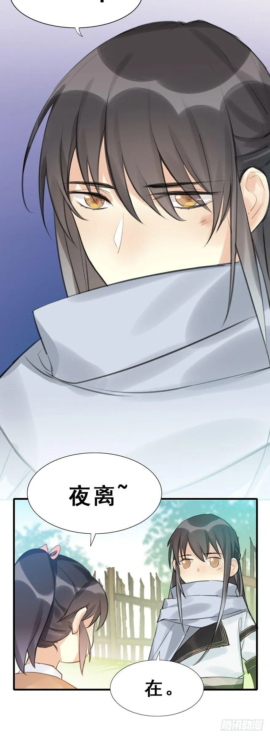 9.奇怪的嗜好要不得 第12页