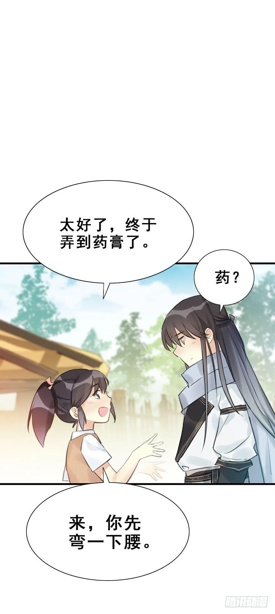 9.奇怪的嗜好要不得 第13页