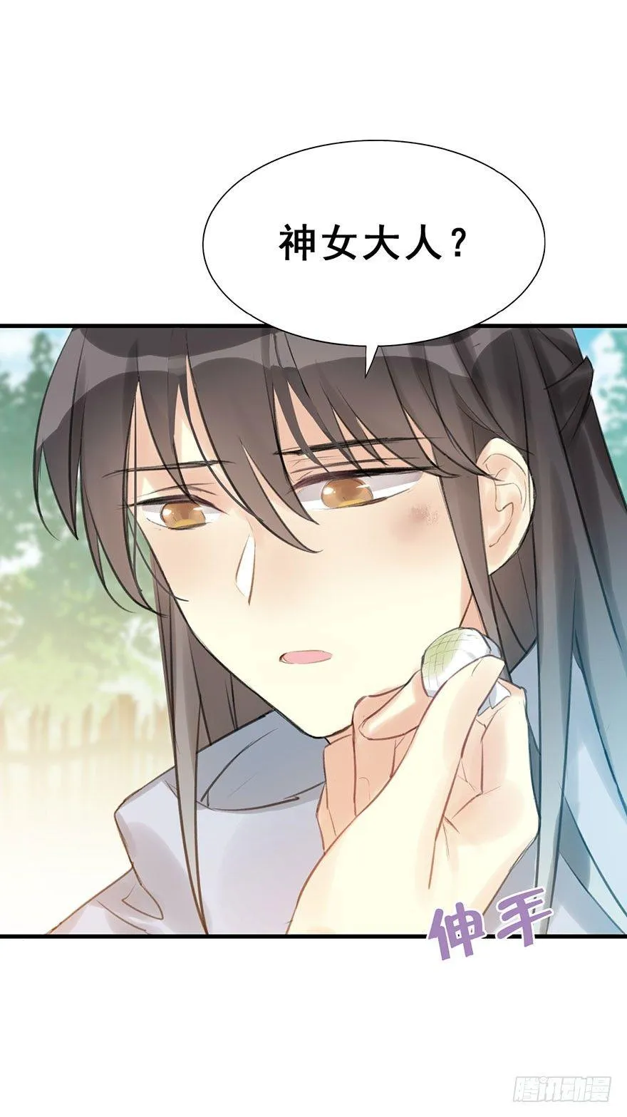 9.奇怪的嗜好要不得 第14页