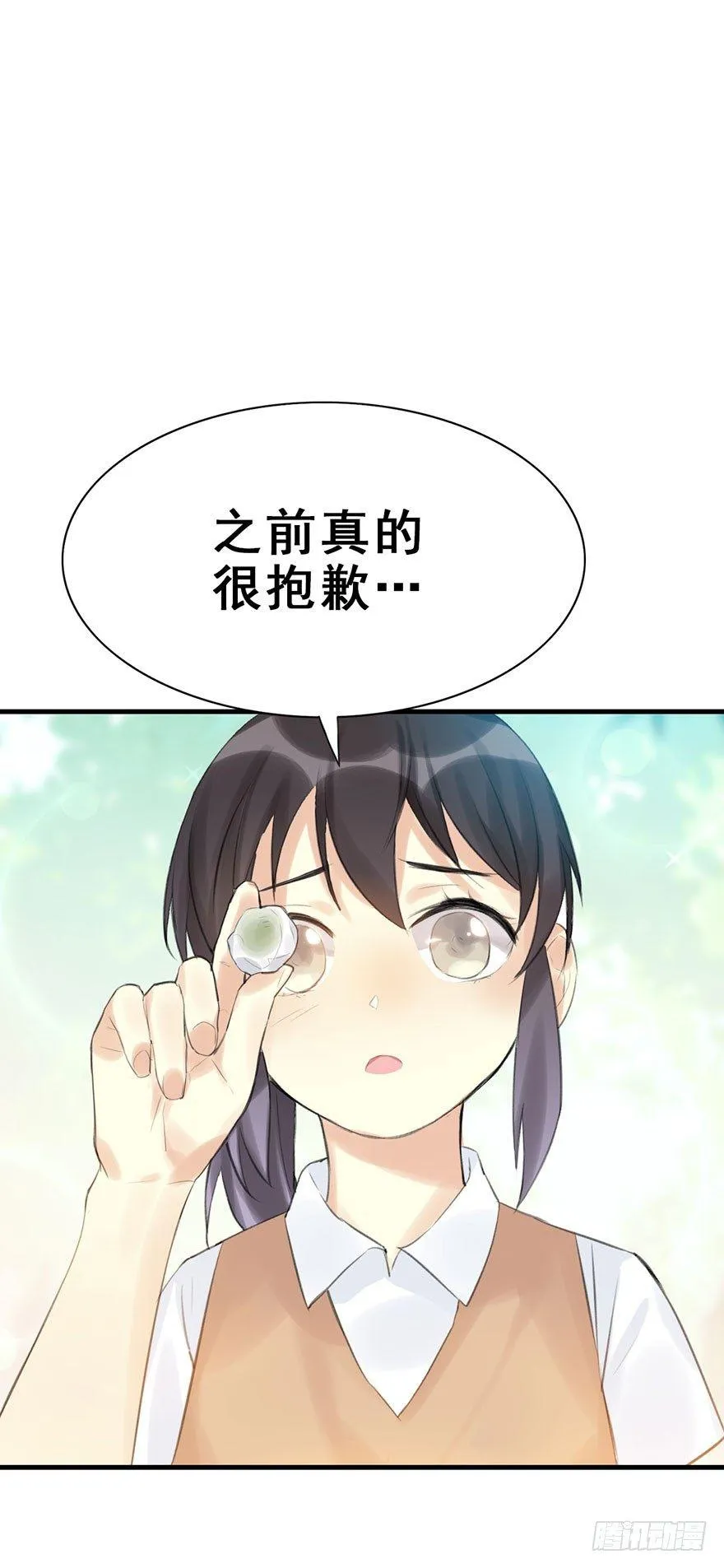 9.奇怪的嗜好要不得 第18页