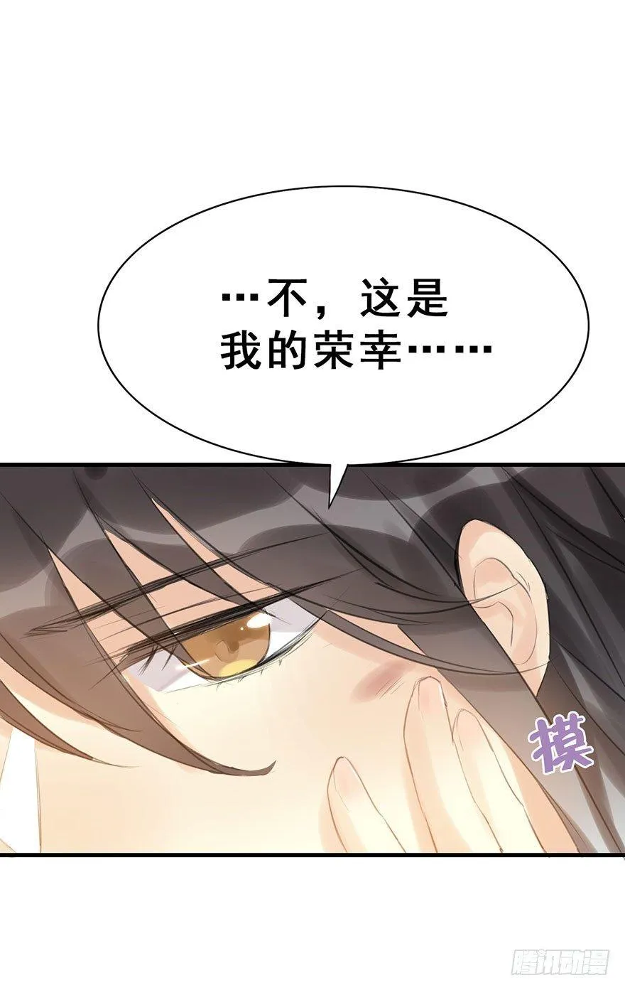 9.奇怪的嗜好要不得 第20页