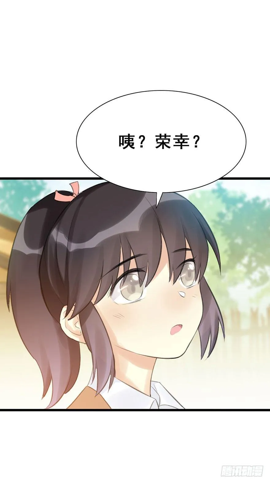 9.奇怪的嗜好要不得 第21页