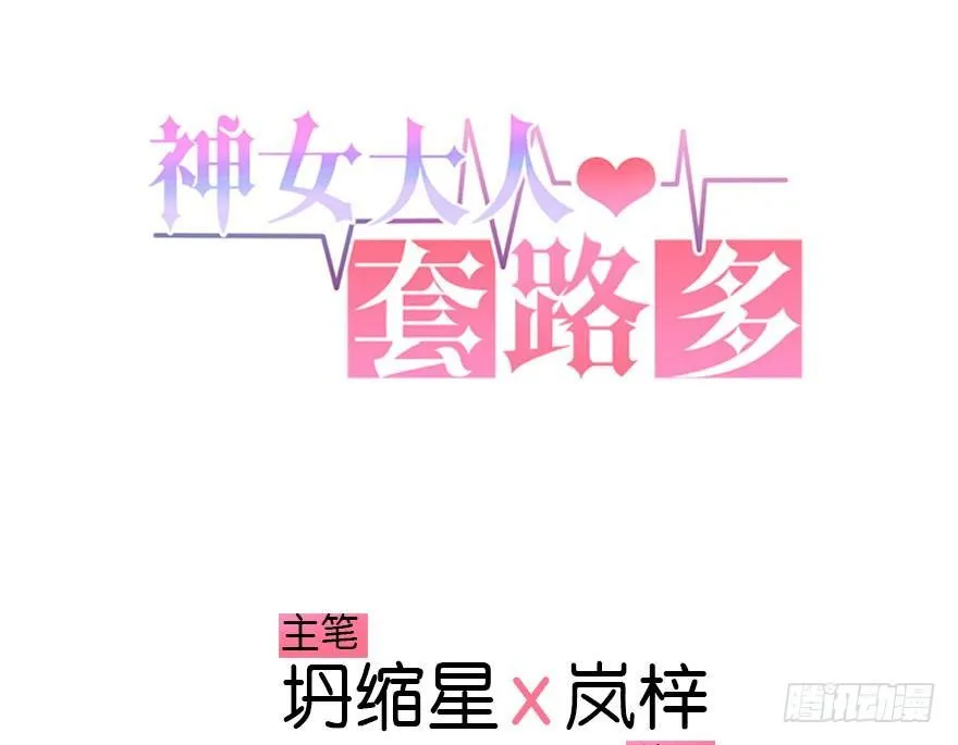 8.临樱村 第3页