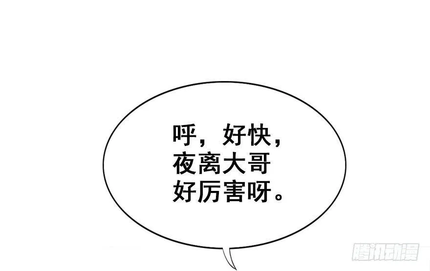 8.临樱村 第5页